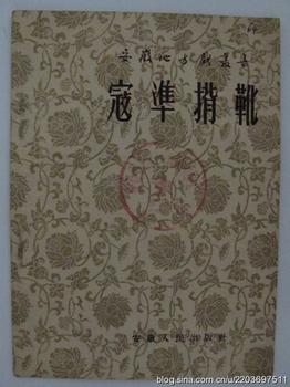 淮北梆子电影《寇准背靴》全集 - 顾锡轩/张福兰主演，经典戏曲下载