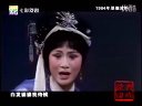 血手印-法场祭夫 越剧选段 周美姣 陈筱珍 戏曲下载