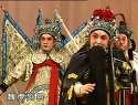 《点帅破阵》下集_晋剧全本_谢涛等主演_精彩剧情不容错过下载