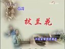 锡剧《珍珠塔》-经典剧目，精彩选段不容错过！