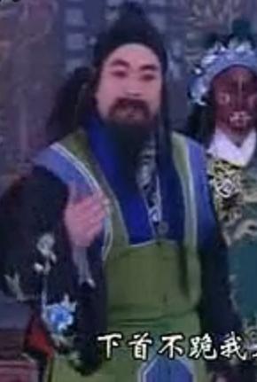 胡迪骂阎