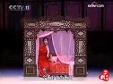 《一缕麻》越剧名段 - 毕春芳、戚雅仙等主演，洞房场景精彩演绎
