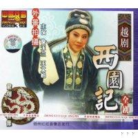越剧电影《西园记》全集 下载