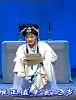 梁祝哀史-英台哭灵 - 经典戏曲，袁雪芬演绎，感受深情悲剧