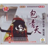 豫剧电影《包青天》全集 - 张宝英_吴心平主演，经典剧情介绍下载