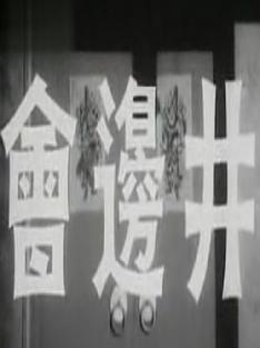 潮剧戏曲电影《李三娘-井边会》全剧 下载