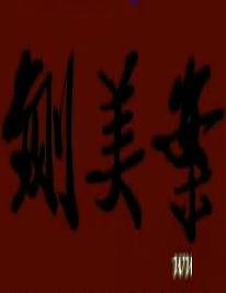 秦腔《铡美案》- 郝彩凤、马友仙等主演，精彩剧情不容错过！下载