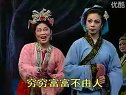 锡剧_珍珠塔