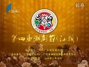 潮剧《八宝与狄青》全集 - 广东潮剧院一团精彩演绎，感受传统戏曲魅力下载