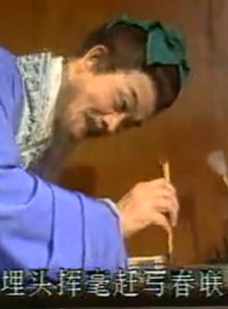 秀才过年