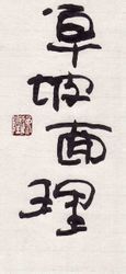 秦腔《草坡面理》全集在线观看 - 高清全场戏视频下载下载