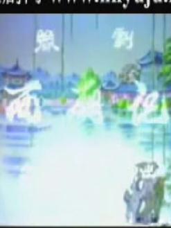 西厢记/红娘 豫剧全场戏下载-经典戏曲资源-高清音质MP3格式下载