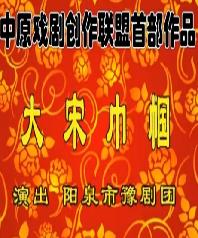 豫剧《十二寡妇征西》在线观看 - 经典戏曲剧目下载下载