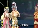潮剧《红鬃烈马_下集》在线观看 - 陈笑风、林锦屏主演，经典潮剧剧情介绍下载