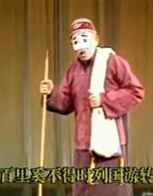 秦腔《白字先生教书》阎振俗主演 - 戏曲下载网 秦腔《白字先生教书》阎振俗主演 - 戏曲下载网