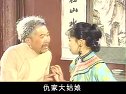 仇家姑娘_上集