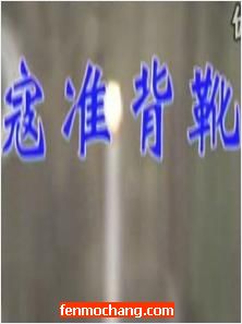 《寇准背靴》京剧全本 胡让赵玉琴主演 经典折子戏下载下载