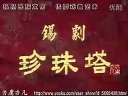 锡剧名家六代同堂贺新春 | 沈佩华、周东亮领衔经典剧目演出 锡剧名家六代同堂贺新春 | 沈佩华、周东亮领衔经典剧目演出