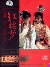 交响乐越剧电影《红楼梦》全集 赵志刚 方亚芬主演 2007版高清下载下载