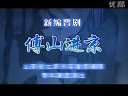 晋剧经典《哑女告状》- 李萍主演，梅花奖、文华奖双料得主，全本高清戏曲下载下载