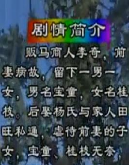 楚剧《送香茶》- 徐大树_吴玉仙主演经典楚剧剧目下载下载