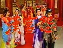 黄香莲歌仔戏《汉宫怨》全集 - 经典戏曲全剧下载下载