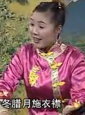 尤三姐拜寿 坠子书全集 莫红梅演唱