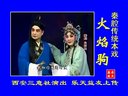 蒲剧《火焰驹》全本下载_经典戏曲剧情介绍及演员表-戏曲下载网 蒲剧《火焰驹》全本下载_经典戏曲剧情介绍及演员表-戏曲下载网