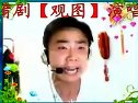 富贵图 蒲剧全本戏下载 - 经典戏曲资源下载