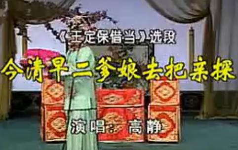 王定保借当