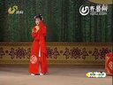 《姊妹易嫁》- 经典戏曲 - 评剧名段赏析 - 高清在线观看及下载下载