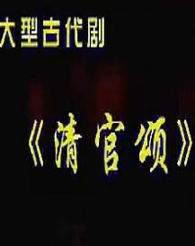 蒲剧《生死牌》剧情介绍、演员表及在线观看 - 戏曲下载网