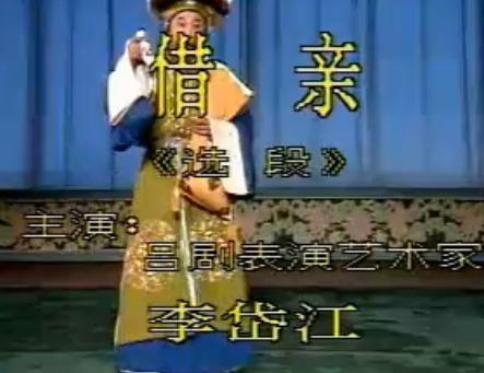 吕剧《王汉喜借亲》选段-马大宝醉酒名场面-高清戏曲下载下载