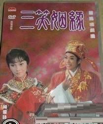 三笑姻缘 粤剧电影 1975年经典戏曲下载 - 高清完整版下载