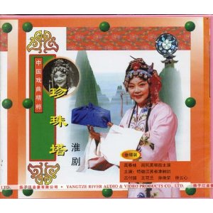 淮剧《珍珠塔》全集在线观看 - 高清戏曲资源下载