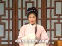 十八相送庐剧(男伴唱) 