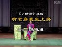 山东吕剧《姊妹易嫁》（下） 一场充满温情与波折的家庭故事下载