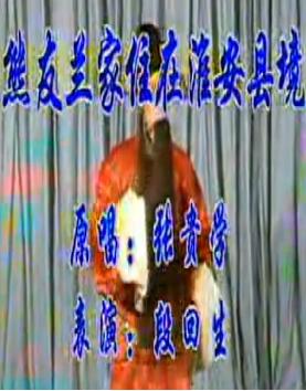 蒲剧经典剧目《十五贯》全集下载-晋南蒲剧团演出版（高清修复）