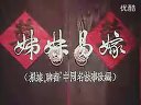 姊妹易嫁 - 经典山东吕剧老电影，讲述姐妹情仇与爱情抉择下载