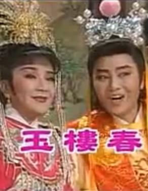 玉楼春 歌仔戏 完整版 - 叶青歌仔戏剧场高清下载下载