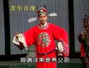 杀驿 阎逢春 秦腔经典剧目 戏曲下载 高清视频