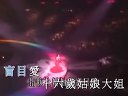 碧海狂僧 徐小凤 刘德华 经典戏曲电影 高清下载下载