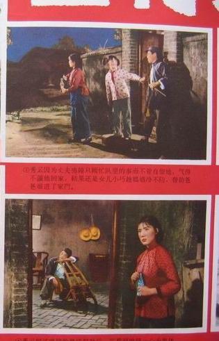 越调戏曲电影《夫妻俩》全集(1965) - 何兰英、孙太安主演下载