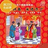 粤剧戏曲电影《呆佬添丁》全集 - 经典粤剧作品欣赏下载