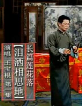 绍兴莲花落《泪洒相思地》全本下载 - 经典戏曲MP3音频文件下载