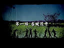 深泽坠子《女儿情》01 下载,戏曲资源,经典剧目 深泽坠子《女儿情》01 下载,戏曲资源,经典剧目