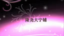 隆尧大宁铺扭秧歌 - 精彩戏曲下载 隆尧大宁铺扭秧歌 - 精彩戏曲下载