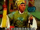 武安平调《河涧府》上 - 戏曲下载
