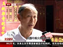青阳腔悠扬 盾牌舞阳刚 - BMW中国文化之旅 | 北京您早