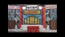 王金哈哈腔 千里驹上部 - 精彩戏曲下载 王金哈哈腔 千里驹上部 - 精彩戏曲下载